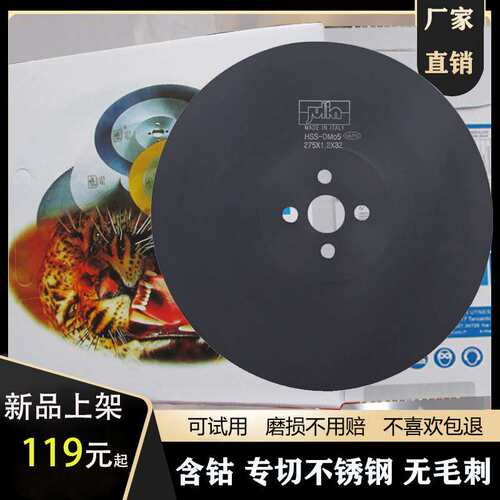 JULIN高速钢圆锯片不锈钢铁铝管金属切管机锯片加硬刀片十大品牌