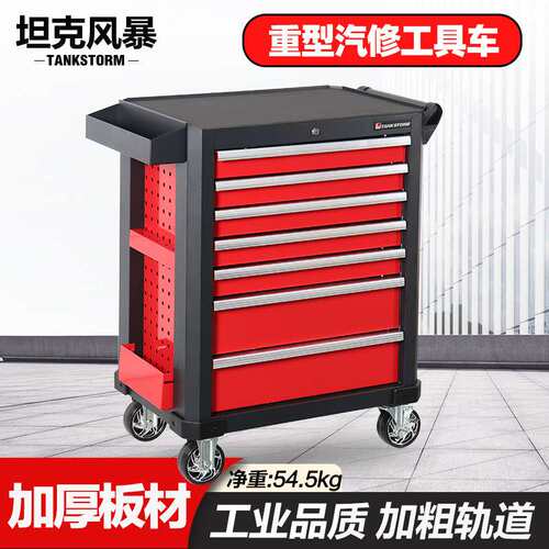 TORM汽修工具车重型抽屉式工具柜移动工具推车维修收纳车十大品牌