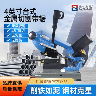 45度不锈钢铝 德国品质手艺有品带锯机小型家用金属锯床多功能台式