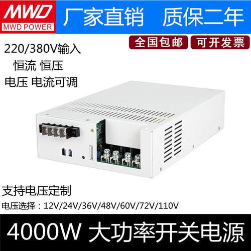 德国品质S-40005000W大功率开关电源220V转直流24v36v48v60v72v11