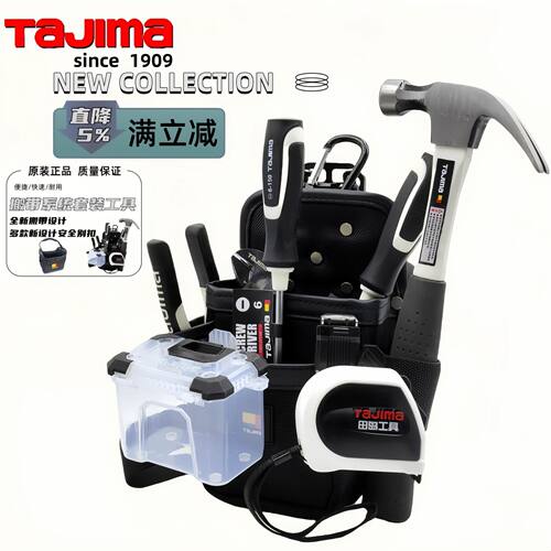 JIMA工具包套装腰包快速脱落搬带工具电工高空作业便携式德国品质