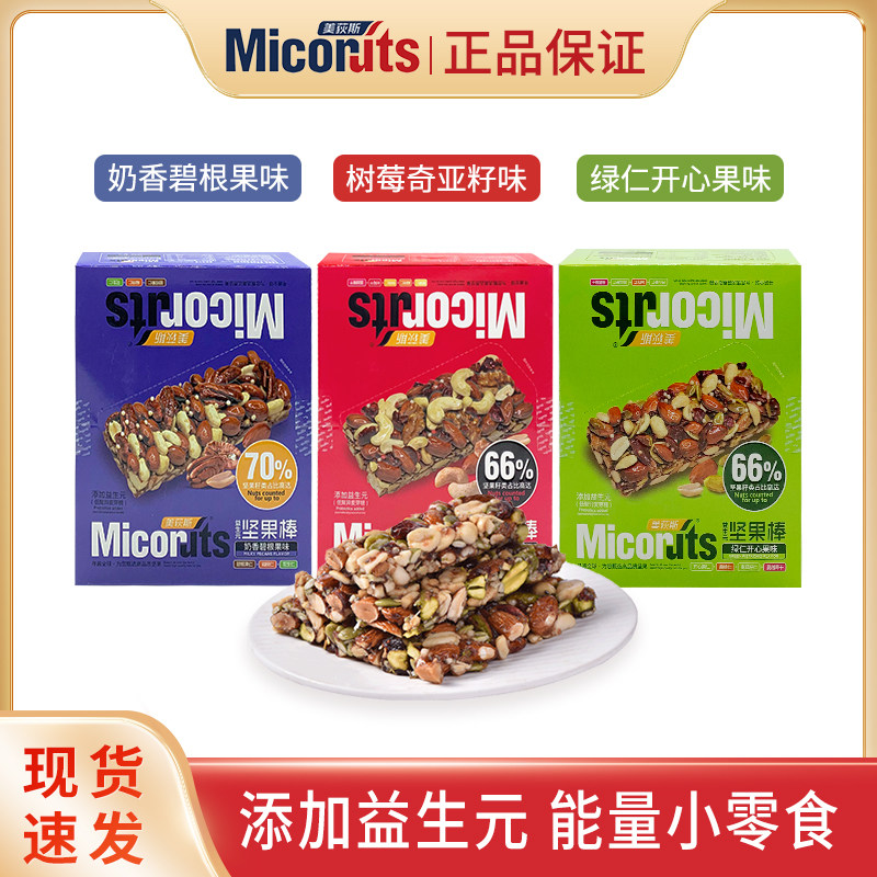 美荻斯益生元坚果棒代餐棒