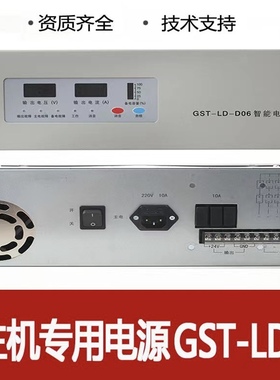 海湾消防主机电源GST-LD-D02型智能电源盘 GST-LD-D06电源