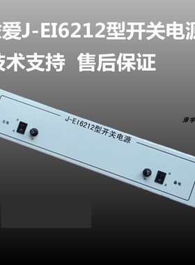 依爱J-EI6211N/J-EI6212 N/J-EI6213N电源盘