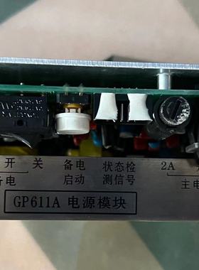 国泰怡安消防主机电源 GP611A电源模块