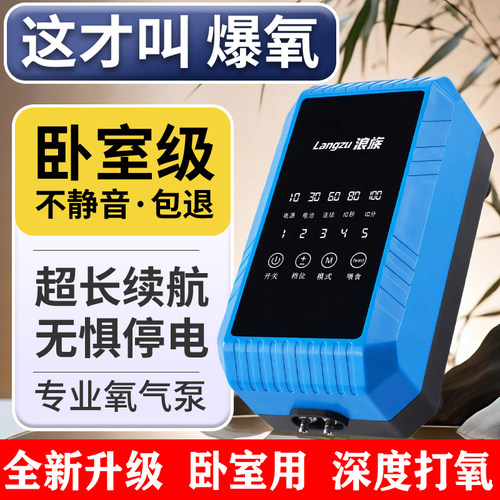 停电自启增氧泵大气量静音增氧机