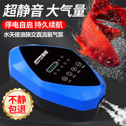 鱼缸养鱼专用不用电的静音氧气泵