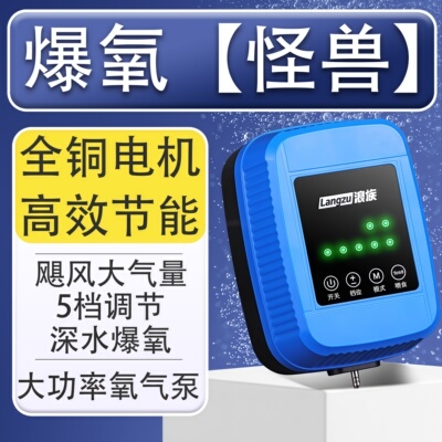 鱼缸养鱼大功率氧气泵全铜电机