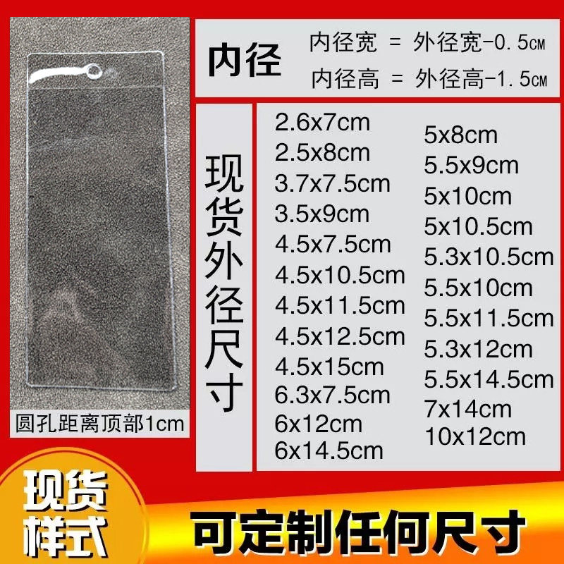现货 PVC高透明 磨砂平口塑料吊牌袋 标签袋 领标袋包邮 厂家直销