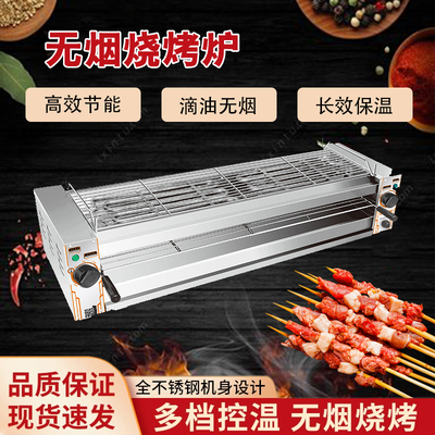 汇利无烟燃气加厚节能商用夜市摆摊煤气天然气烤鱼生蚝肉串烤炉