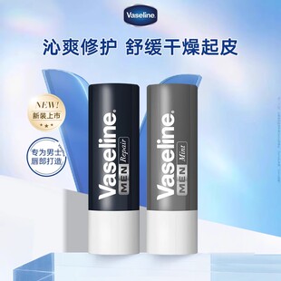 防干裂补水修护型护唇润唇膏 秋冬保湿 Vaseline凡士林男士 唇膏正品