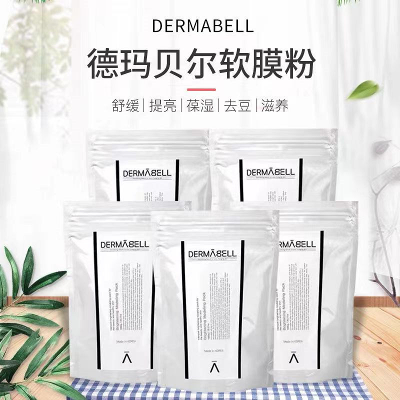韩国德玛贝尔软膜粉院线皮肤管理保湿舒缓祛痘去黄提亮官方正品
