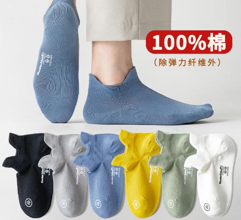 禾素时代无骨运动袜男纯棉短筒全棉短袜低帮春夏薄款诸暨船袜夏天
