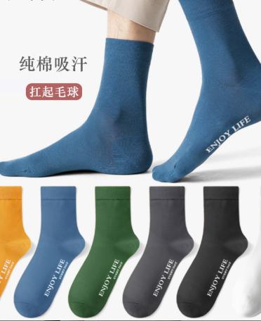 禾素时代纯棉袜子男中筒春夏长袜全棉高筒防臭吸汗祙子四季黑白色