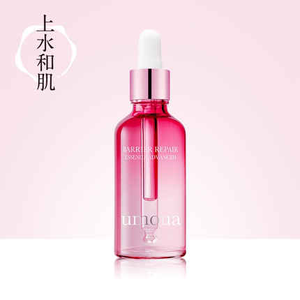 上水和肌屏障修护肌底液维稳换季舒缓泛红紧致umoua面部精华液