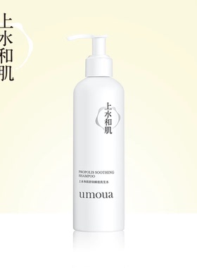 上水和肌舒润蜂胶洗发水清洁去头屑防断发蓬松头皮舒缓洗发男女士