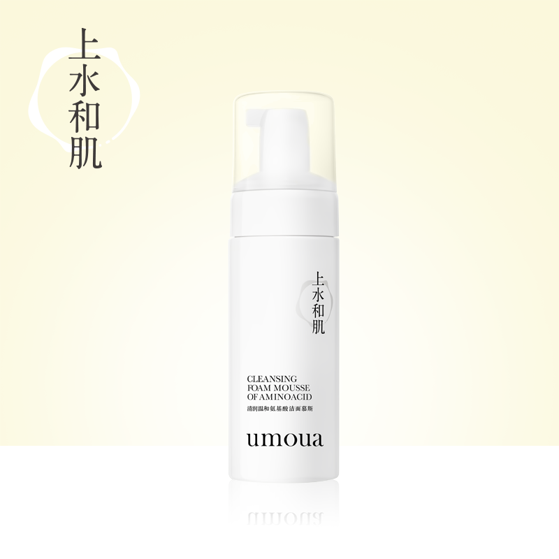 上水和肌氨基酸洁面慕斯无皂基温和敏感肌洗面奶泡买3送1深层清洁