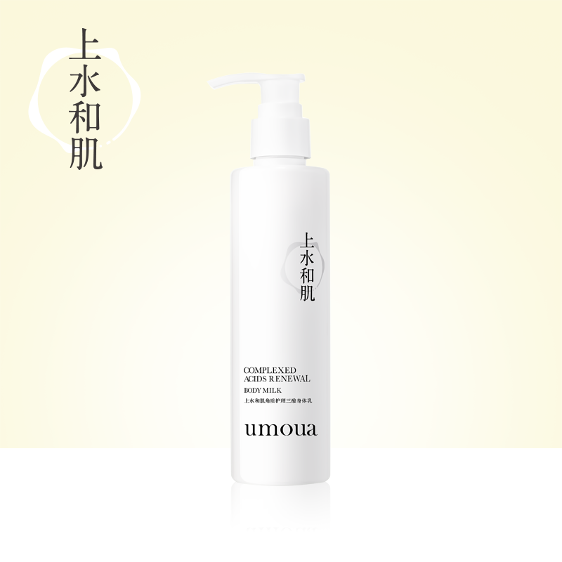 上水和肌角质护理三酸身体乳视黄醇棕榈酸酯AHAPHA祛角质鸡皮