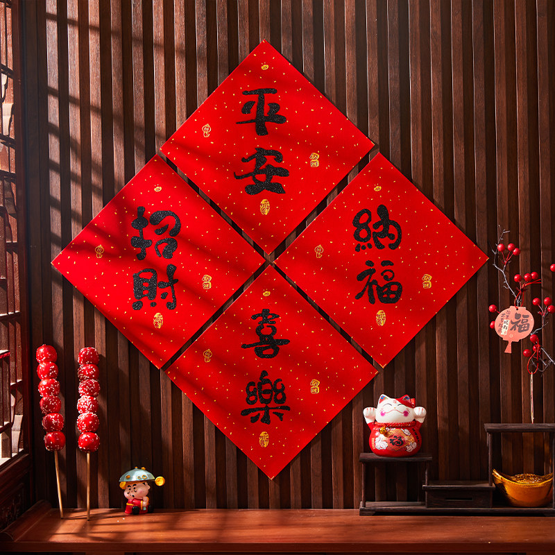 2026新年装饰品绒布福字书法斗方门贴春节入户门客厅背景墙福贴