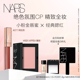 金管唇蜜阿拉贡 888 腮红唇釉套组 粉杏膨胀色 官方正品 NARS
