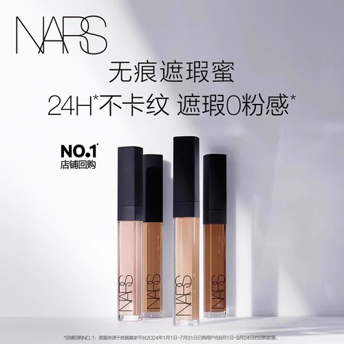 【官方正品】NARS亮采柔滑遮瑕蜜滋润不卡纹遮瑕#香草粉奶油冻