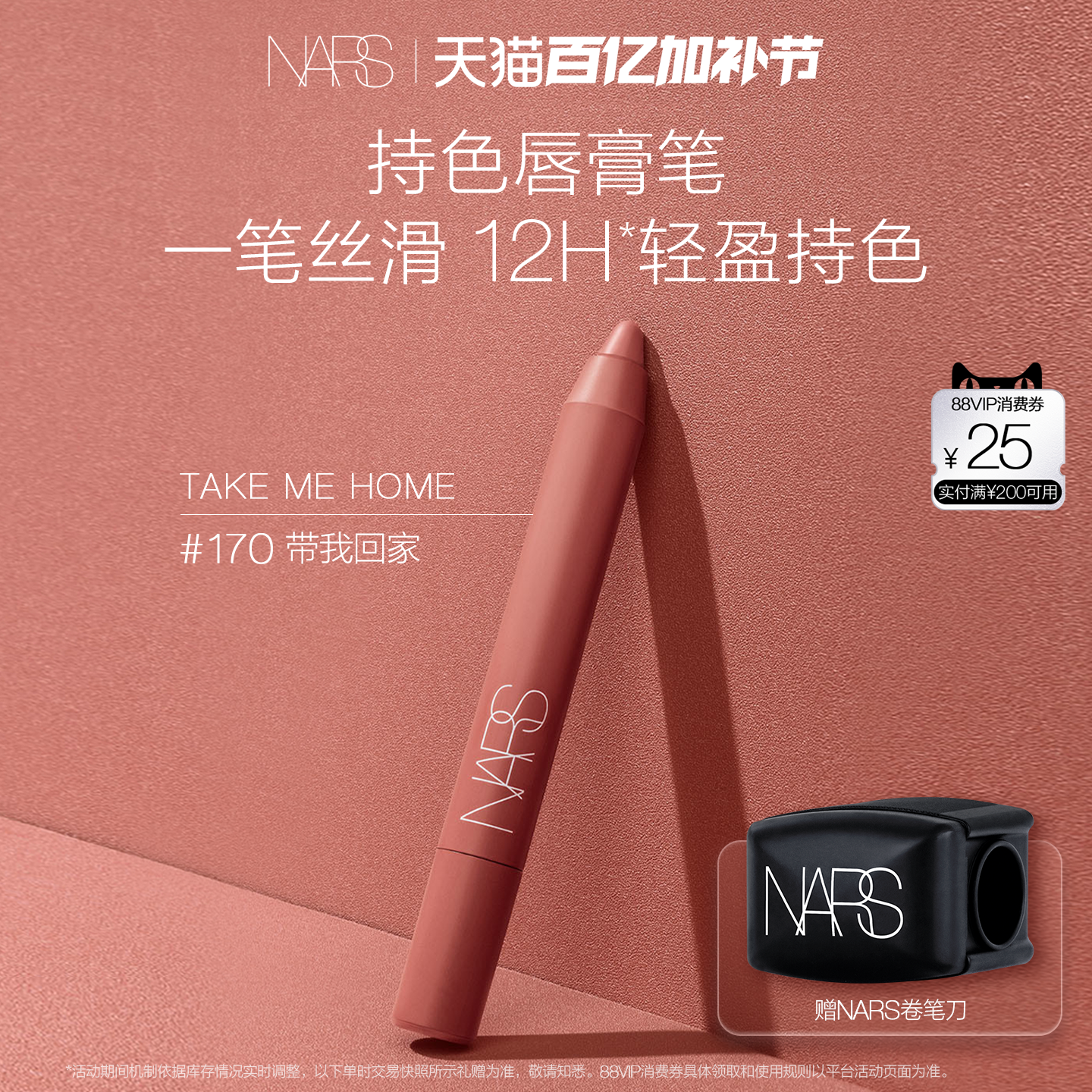 【官方正品】NARS传奇唇膏笔 哑光口红显白 持久锁色 防水不沾杯