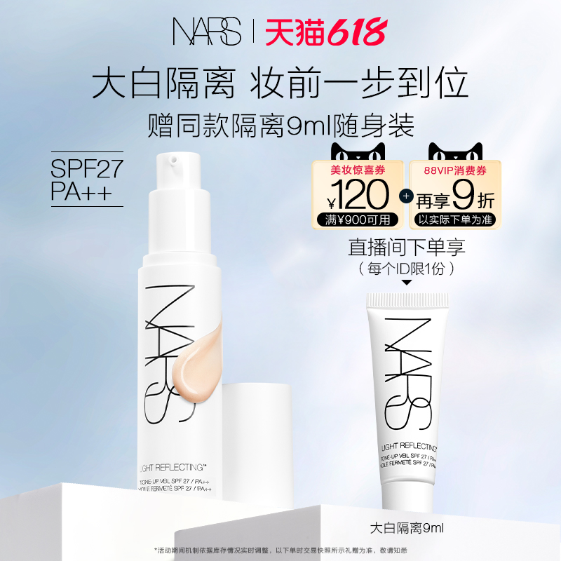 30ml 618ֻNARS׸ ʪױǰױ1360Ԫ4(340Ԫ/)