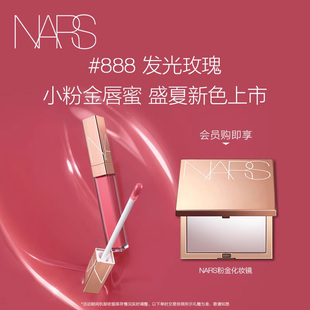 NARS小粉金唇蜜 金管唇蜜888 唇釉水光鏡面清透 肖戰(zhàn)推薦