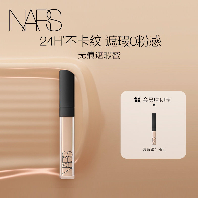 ���ٷ���Ʒ��nars�����Ử�����Һ��ͼ