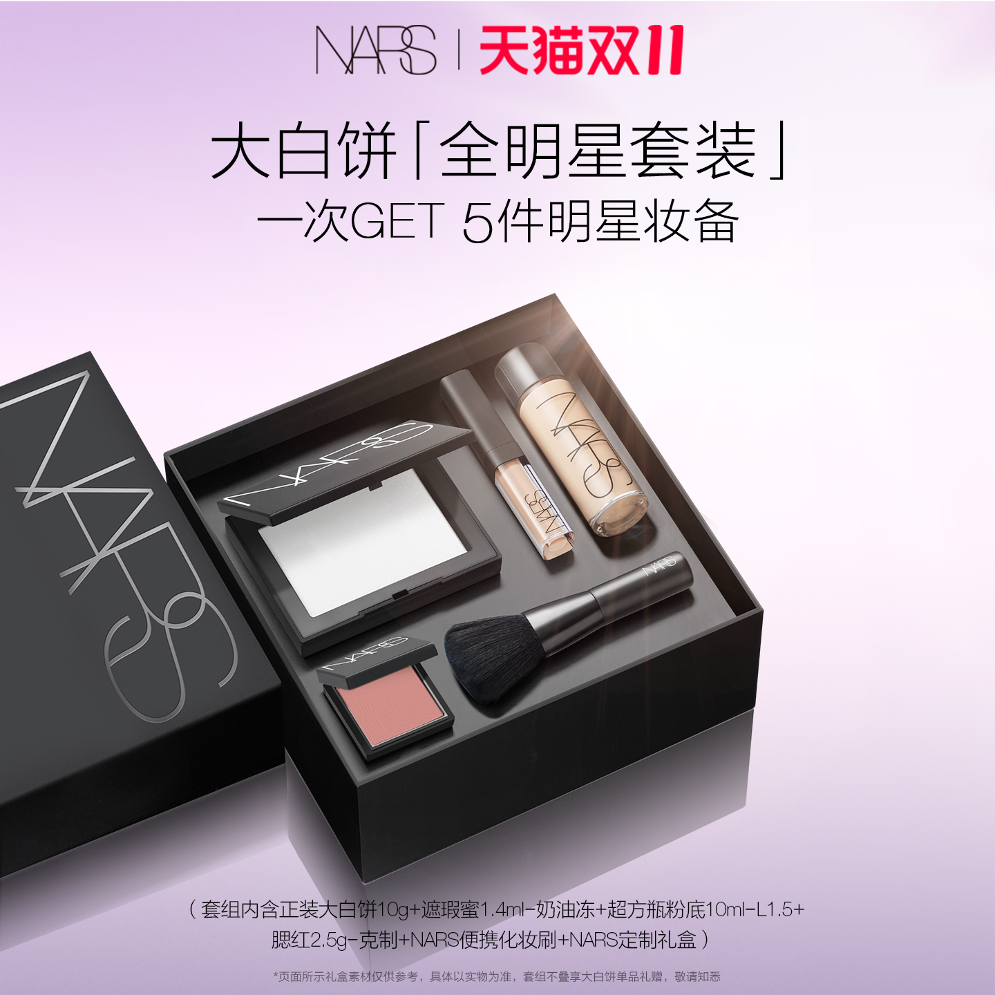 自然柔光 清透定妆于无形
