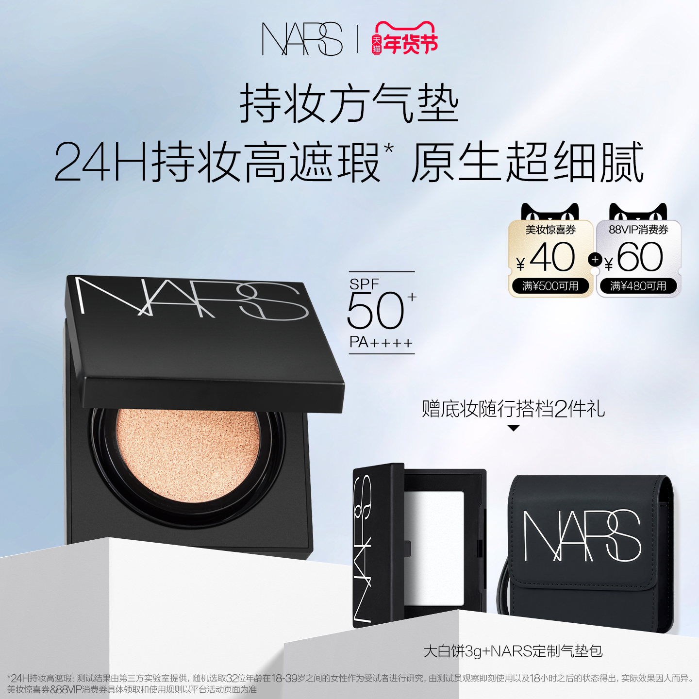 �������������NARS��ױ������ �۵׷�ɹ����覻��� 480Ԫ