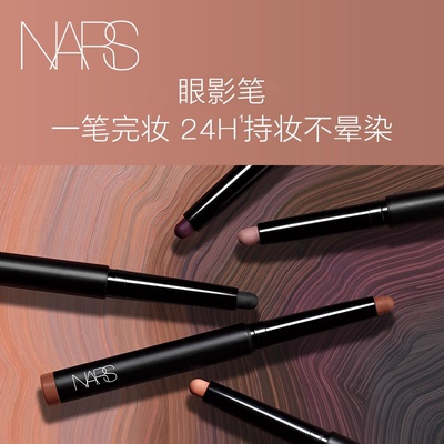 【官方正品】NARS眼影笔 细腻丝滑持色不易晕染 一色多用新手友好