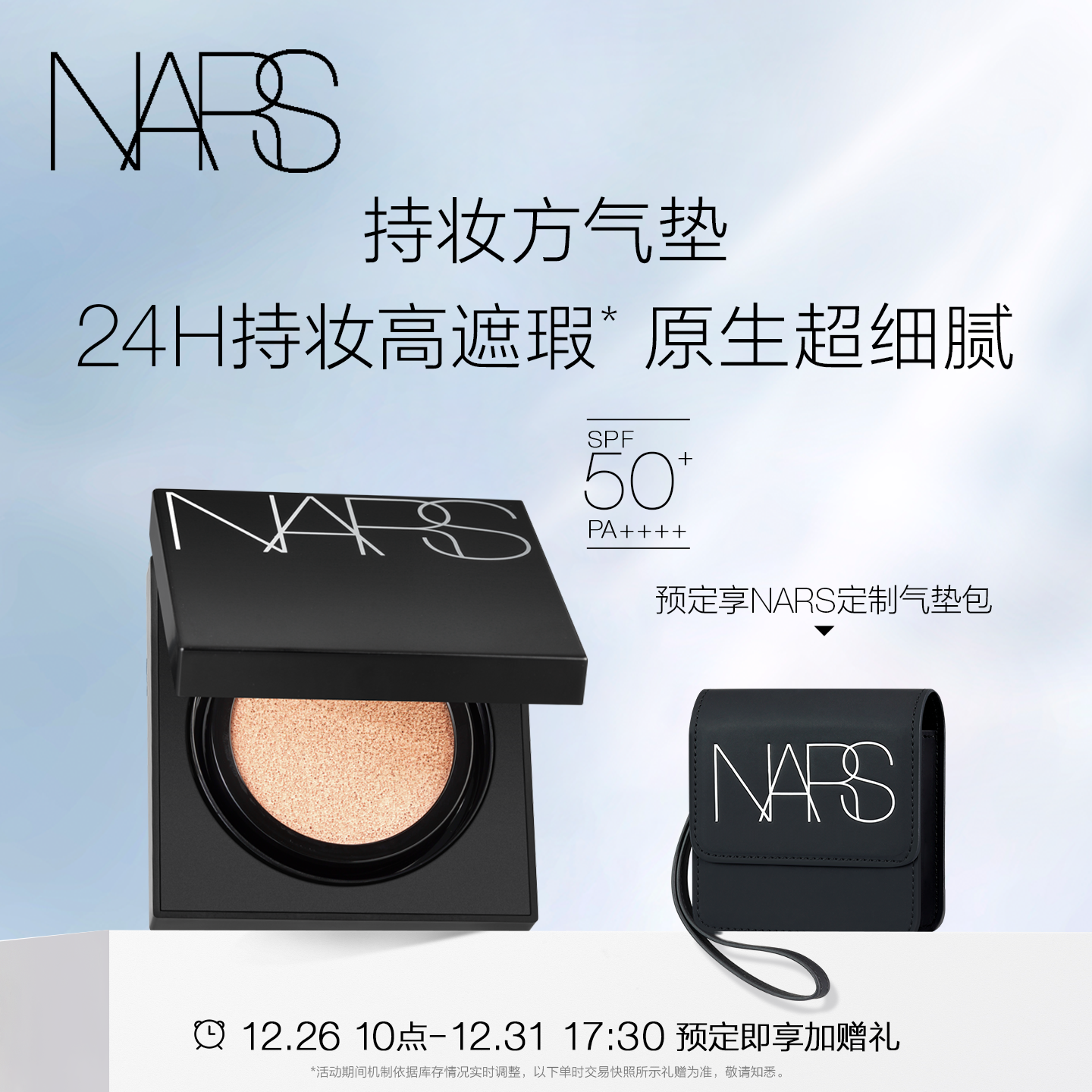 ������Ԥ�ۡ�NARS��ױ������ �۵׷�ɹ����覻��� 310.4Ԫ