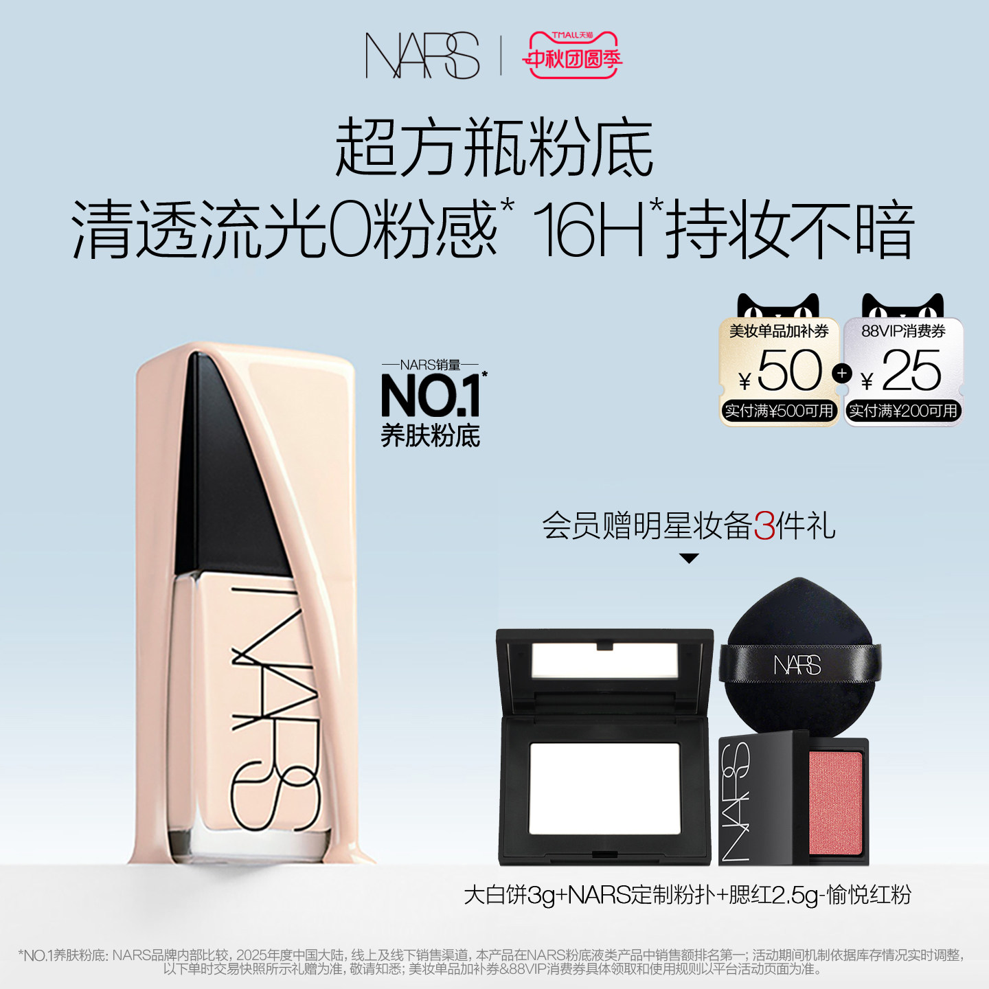 【官方正品】NARS超方瓶粉底轻薄润贴持妆不卡粉混干皮自然 妆自实拍商品图