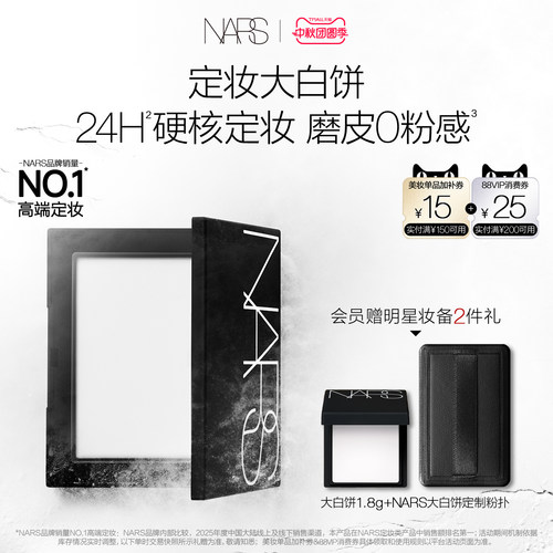 自然柔光 清透定妆于无形