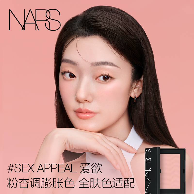 经典腮红 人气orgasm