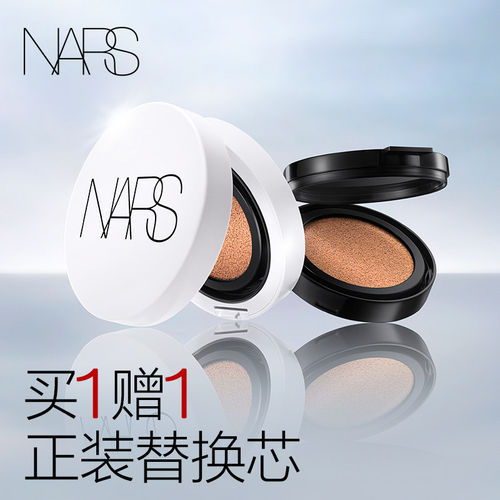 【官方正品】NARS超水光气垫保湿防晒气垫粉底水润遮瑕干皮
