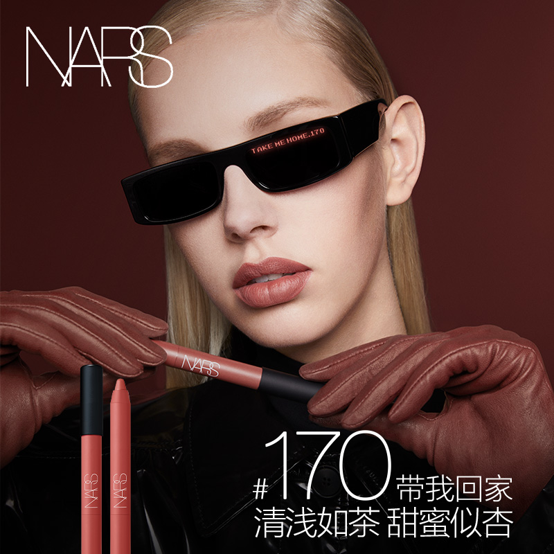 【官方正品】NARS传奇唇膏笔 哑光口红显白持久锁色不沾杯 170