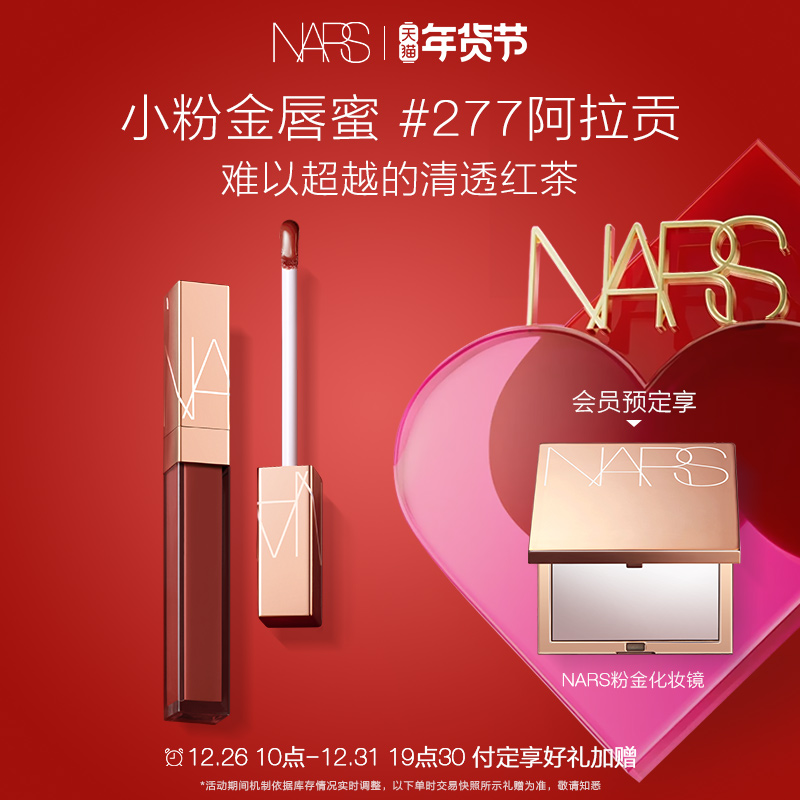 ԤۡNARSܴ#277 Կںˮʵ260Ԫ