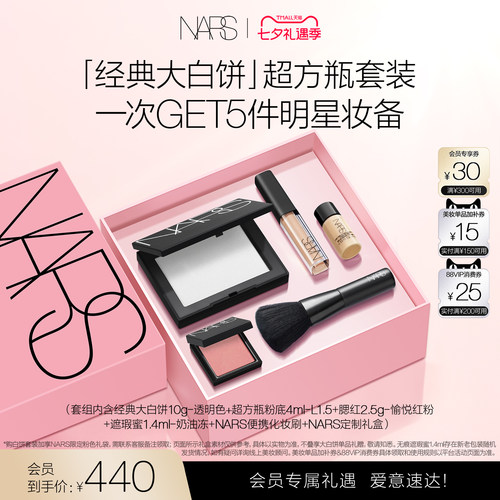 自然柔光 清透定妆于无形