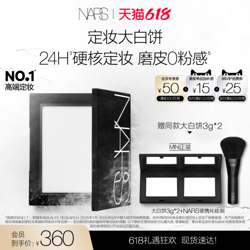 自然柔光 清透定妆于无形