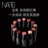 新品 上市 NARS亮采多用膏腮红棒细腻贴肤好晕染 爱欲 迷醉