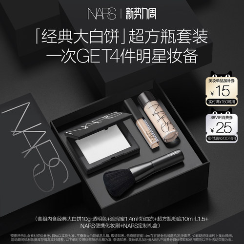 自然柔光 清透定妆于无形