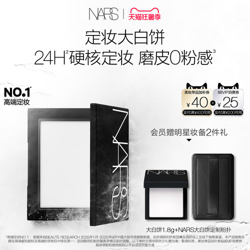 自然柔光 清透定妆于无形