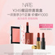 惊喜盲盒 NARS 星品彩妆盲盒 限定腮红口红唇膏 每个id限1份