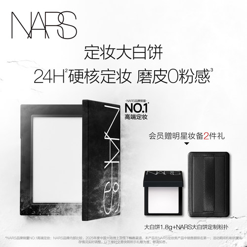 自然柔光 清透定妆于无形