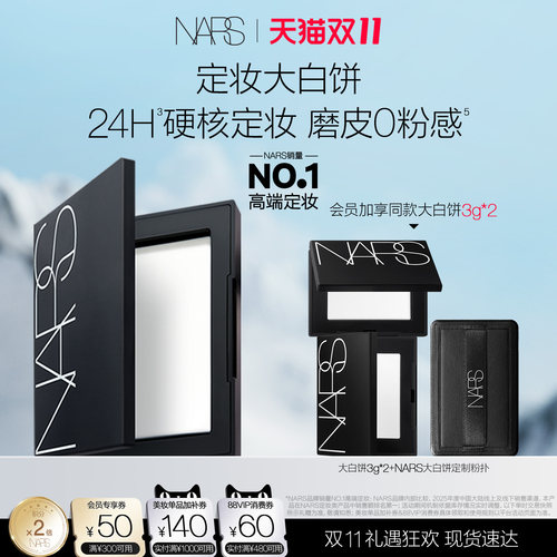 自然柔光 清透定妆于无形