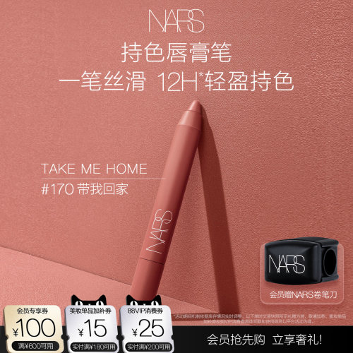 【会员抢先购】NARS传奇唇膏笔哑光口红显白 持久锁色防水不沾杯