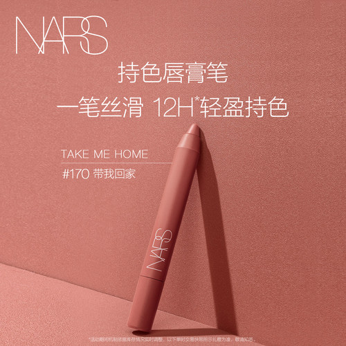【官方正品】NARS传奇唇膏笔哑光口红显白 持久锁色防水不沾杯