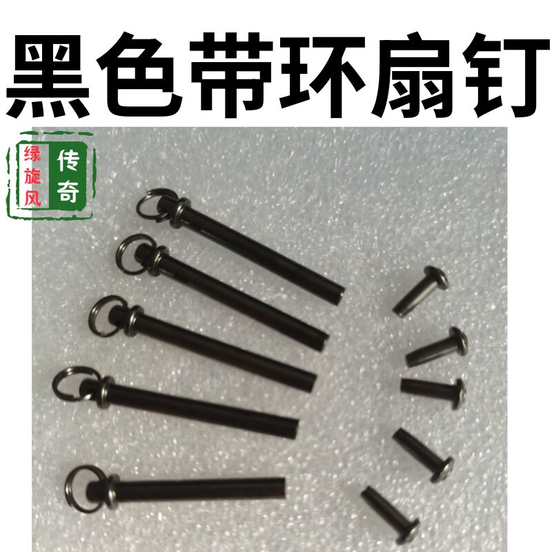 2.8毫米粗折扇黑色带环镀金铆钉图片